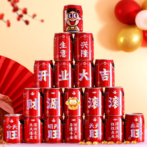 开业大吉旺仔贴纸店铺公司开门红