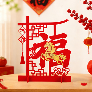 新年氛围场景装饰生肖马福字桌面摆件客厅公司前台商场贺年布置
