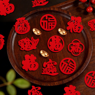 新居乔迁小福字2026新年春节装饰迷你布置手抛福喜字贴家用贴纸