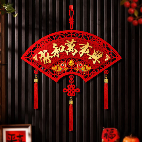 2026马年新春节挂饰乔迁