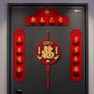 2026马年立体磁吸春联绒布新年对联门福字过大年入户门帘春节装饰