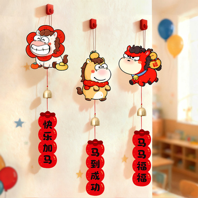 新年可爱马年小挂件卡通风铃吊饰2026春节布置装饰品福字铃铛挂饰