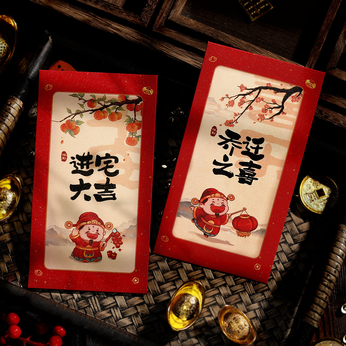 2026乔迁之喜红包袋回礼包珠光面财神国风书法利是封进宅仪式用品