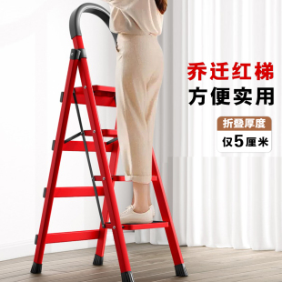 饰搬家进宅仪式 乔迁步步高升人字红楼梯子新房装 用品家用实用折叠