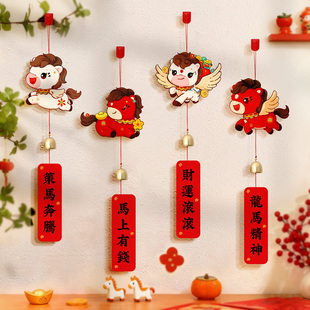 马年风铃挂件2026新年春节布置客厅墙面门把手挂饰过年喜庆福吊饰