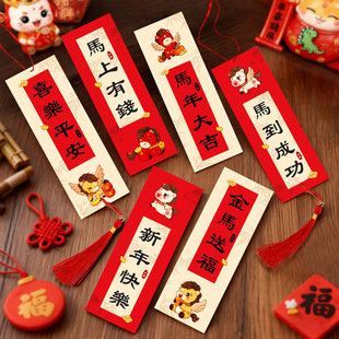 2026新年祝福语许愿卡马年元旦教室黑板装饰幼儿园愿望墙吊卡布置