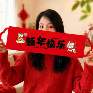 新年手持条幅拍照道具春节氛围装饰家庭公司团建年会马年对联横幅
