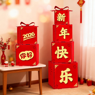 2026新年装饰商场幼儿园堆盒堆头摆件拍照道具元旦年会场景布置品
