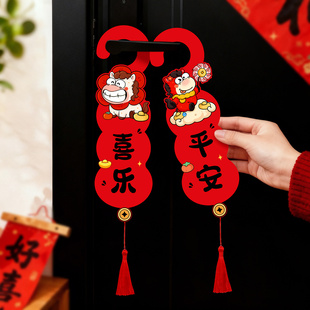 新年可爱小马门把手挂饰马年卡通挂件2026春节年货入户门装饰布置