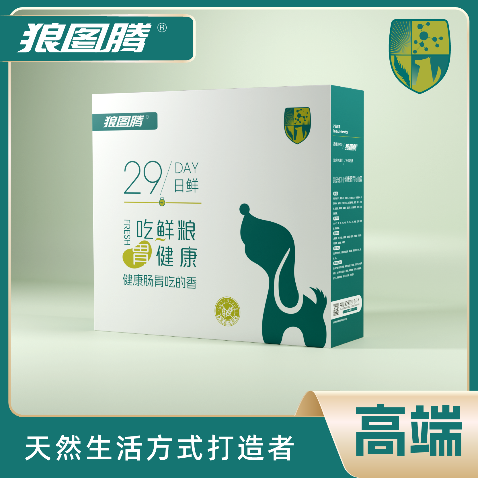狼图腾狗粮泰迪比熊雪纳瑞博美贵宾豆柴柯基全价通用型犬粮