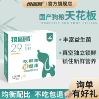 狼圖騰狗糧大型幼犬專(zhuān)用通用杜賓阿拉斯加易吸收真空獨(dú)立鎖鮮裝