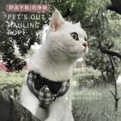 猫咪牵引绳幼猫遛猫绳小猫迷你超小防挣脱猫链舒适材质背心式 绳子