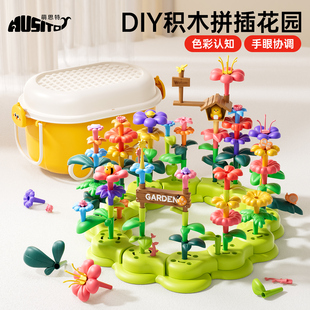 百变插花积木拼装益智玩具女男孩小花园diy插花儿童塑料拼图宝宝