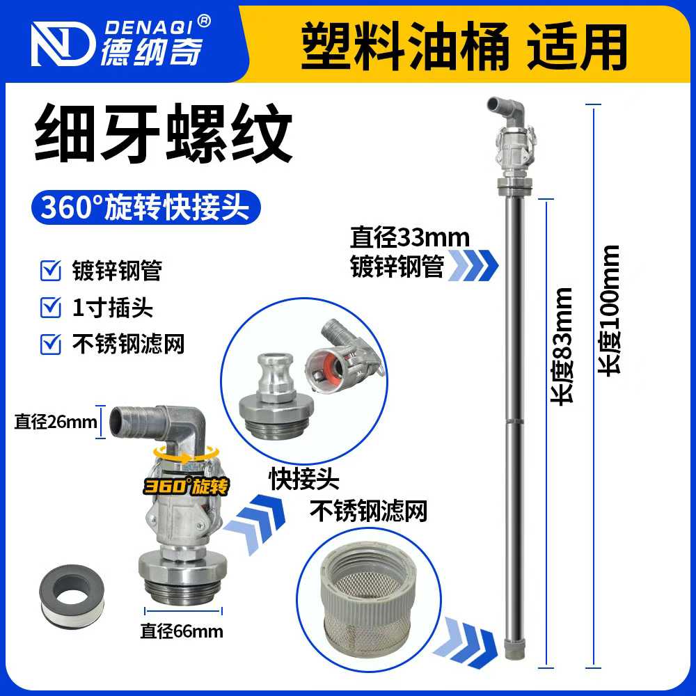 200升油桶塑料桶不锈钢管快拆弯头360旋转一寸出油口密封严耐腐蚀
