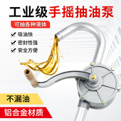 抽油泵手动抽油神器柴油铝合金抽油器手摇泵自吸油抽子小型便携