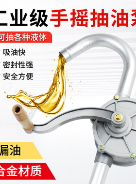 抽油泵手动抽油神器柴油铝合金抽油器手摇泵自吸油抽子小型便携
