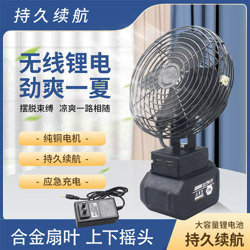 诺玛士锂电池风扇方便安全耐用