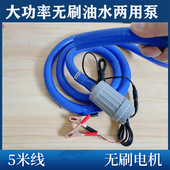 电动抽油泵无刷泵抽水泵12v24v太阳能水泵鱼缸循环抽水泵无刷静音