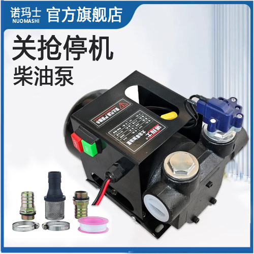 诺玛士关抢停机大功率柴油泵