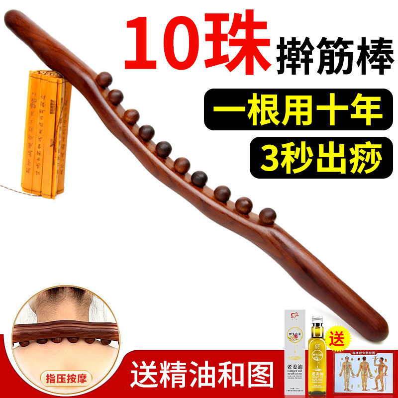 擀筋棒按摩全身一根通用实木推背器后背刮痧工具经络疏通棍赶筋棒