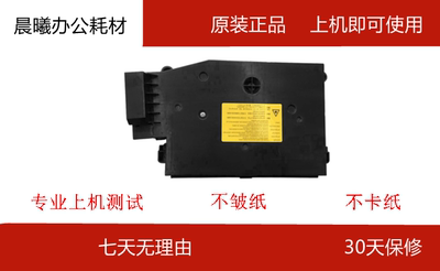 京瓷FS-6025 6030 6525 6530 3010 3011i 3510 4125激光器 激光头