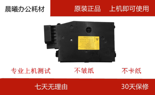 京瓷FS-6025 6030 6525 6530 3010 3011i 3510 4125激光器 激光头