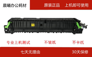 定影组件 201S 夏普 加热器 2348 2048 组件 加热 2048S