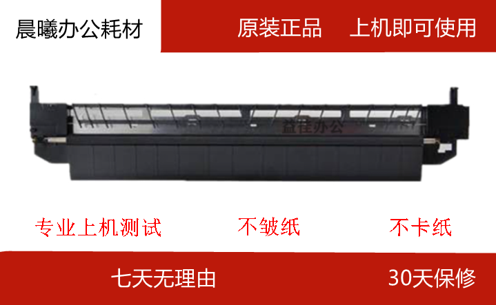 东芝 163 237 206 166 165 205 167 181 207 转印架组件 带转印辊