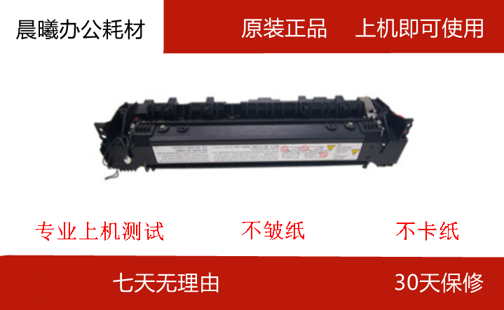 理光MP 1813L 2001L 2501L 2013L 2001SP 2501SP 定影器 加热组件