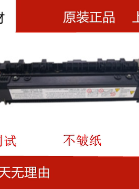 理光MP 1813L 2001L 2501L 2013L 2001SP 2501SP 定影器 加热组件