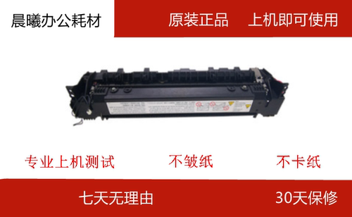 理光MP 1813L 2001L 2501L 2013L 2001SP 2501SP 定影器 加热组件