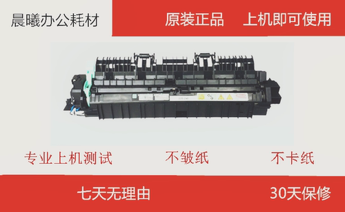 施乐 S1810 2010 2011 2110 2520 2420 2350 定影器 加热器 组 件