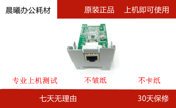 佳能 ir2318l 2320l 2420d 2320n 2422网络打印卡 扫描卡 网卡e14