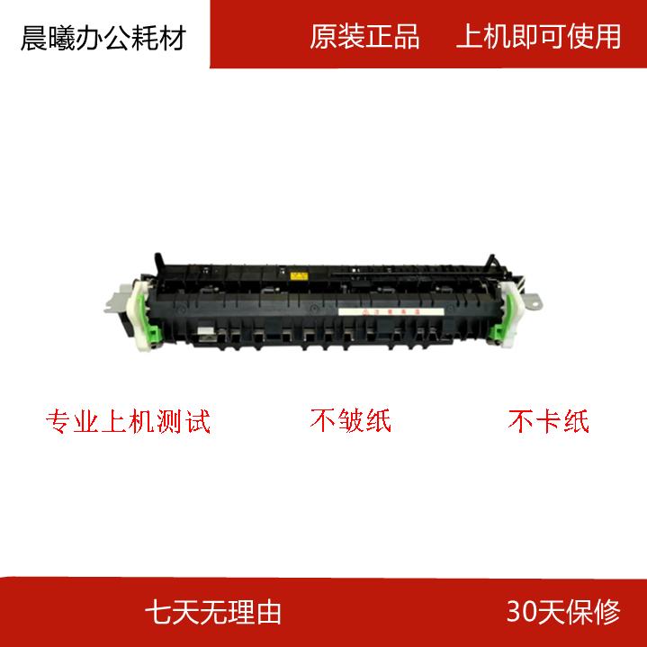 夏普1808s 2008D 3818 4818s 3020 2308 4020定影器组件 加热组件
