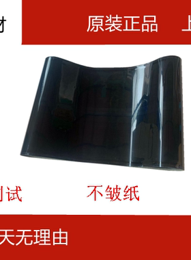 理光C4501 C3501 C5000 C4502 C5501 C4000 C2551转印皮带 转印膜