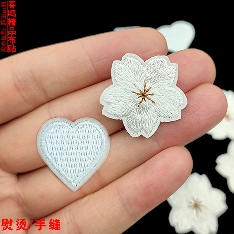 小号白色爱心刺绣布贴纯色补丁贴衣服裤子酒店床单桌布补破洞贴花,居家布艺,布贴,淘宝优惠券,粉丝福利购,淘宝优惠卷
