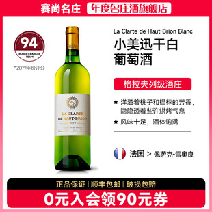 侯伯王酒庄副牌干白美讯小奥比安联合出品 小美讯干白2019 2018