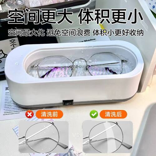 眼镜声波清洗机家用首饰隐形盒牙套自动清洁器手表洗眼镜清洗器