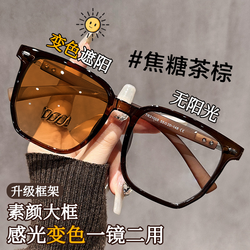 超轻圆框变色近视眼镜女早八素颜神器防蓝光辐射平光镜显脸小韩潮