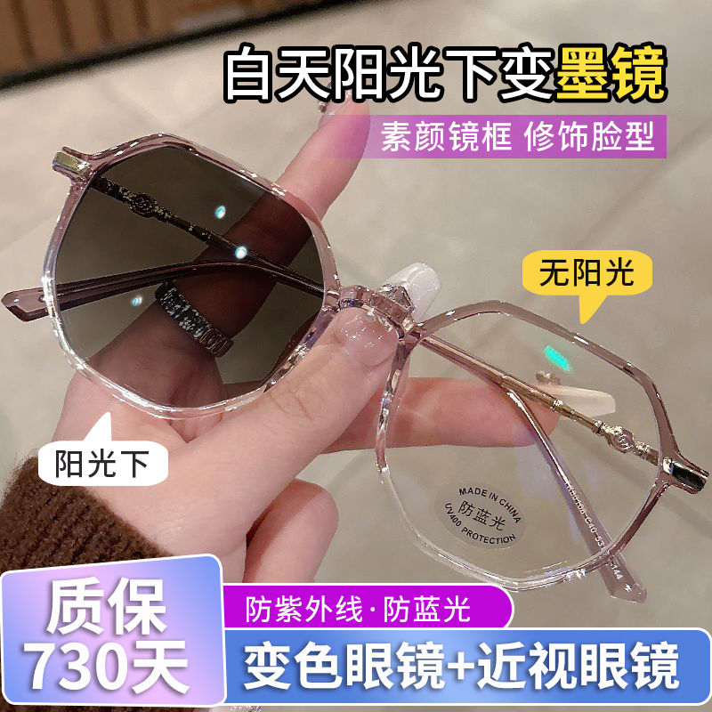 渐透紫框变色墨镜女可配近视高颜值素颜平光镜防紫外线太阳眼镜潮