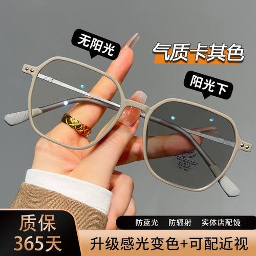 砂卡其变色近视眼镜女可配度数遮阳墨镜高颜值多边形大框显瘦镜架