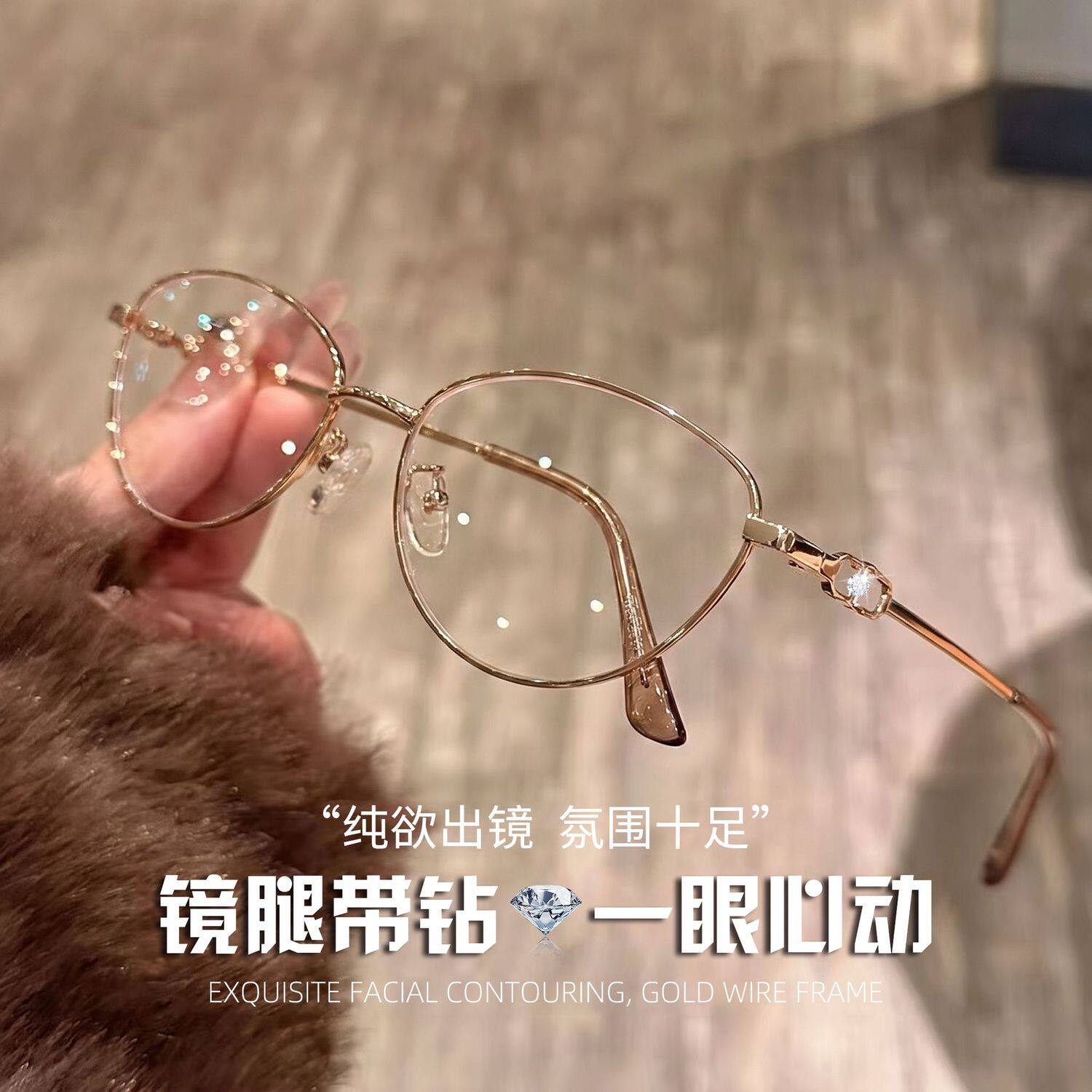 高级感金丝猫眼女近视可配度数图片