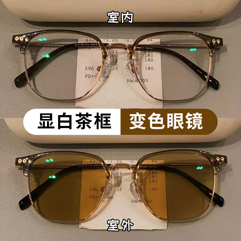 感光变色眼镜女茶色半框近视墨镜男大脸显瘦素颜神器防蓝光平光镜