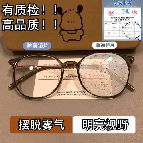 小红书奶栗子棕防雾近视眼镜女可配度数防蓝光韩风素颜天菜眼镜框