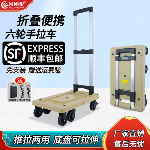 金刚狼便携小推车折叠手拉车