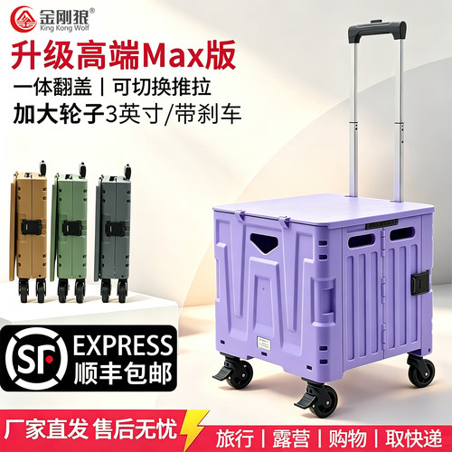 金刚狼折叠购物车家用买菜车拉车