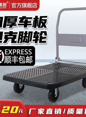 金钢狼平板车搬运车工具车手推车拉货车手拉车推拉折叠推车小推车