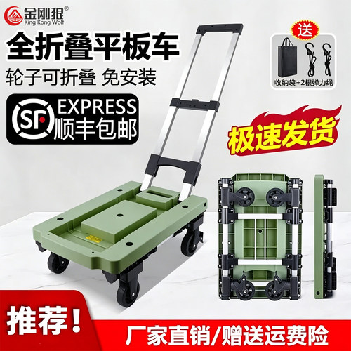金刚狼折叠推拉两用手拉车小推车