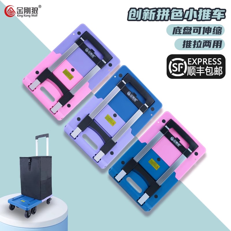 金刚狼便携小推车可折叠手拉车