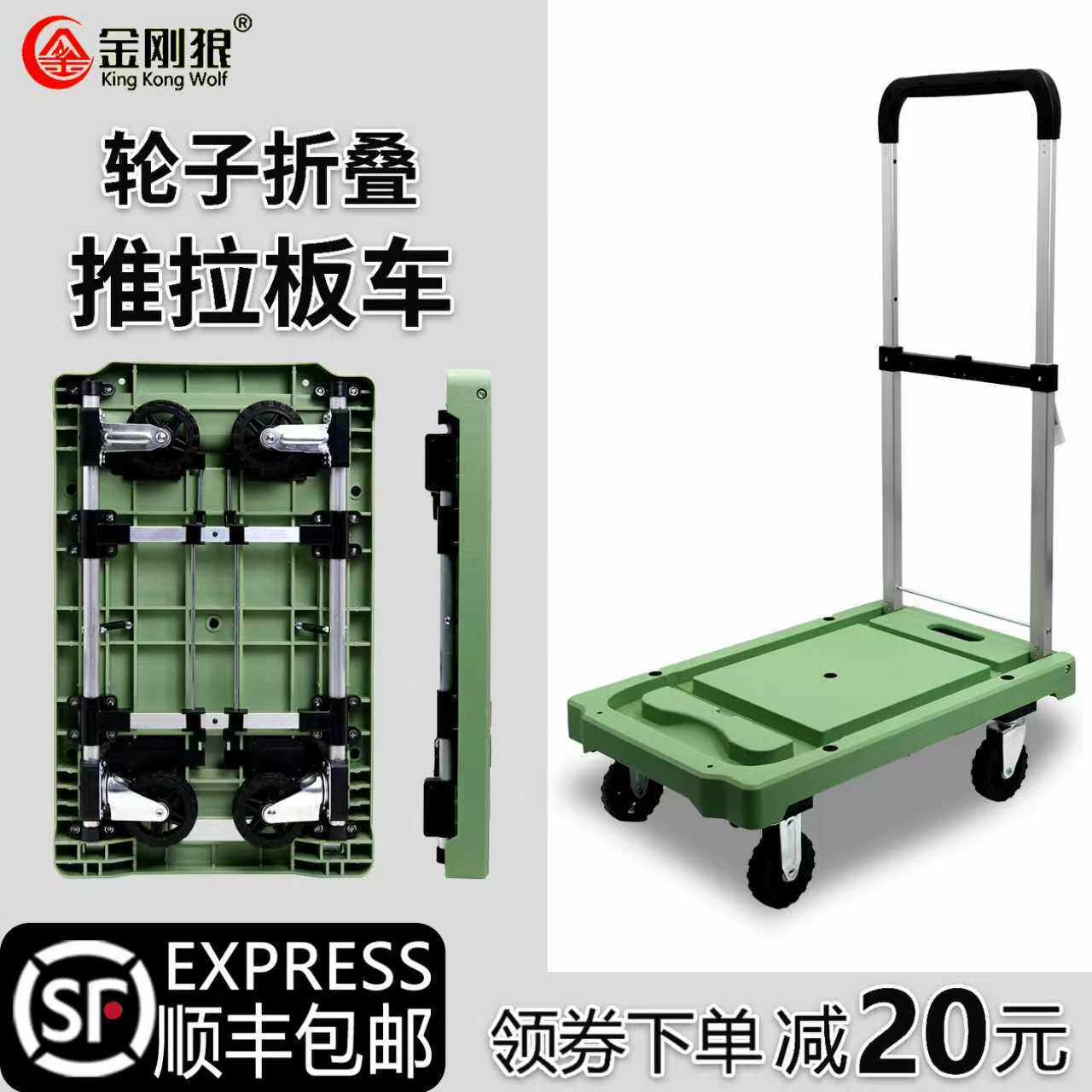 金刚狼全折叠推拉平板车小推车拉货车便携搬运车拖车手拉车拉货车